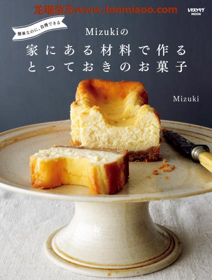 [日本版]Kadokawa 家にある材料で作るお菓子 蛋糕面包烘培专业电子书PDF下载